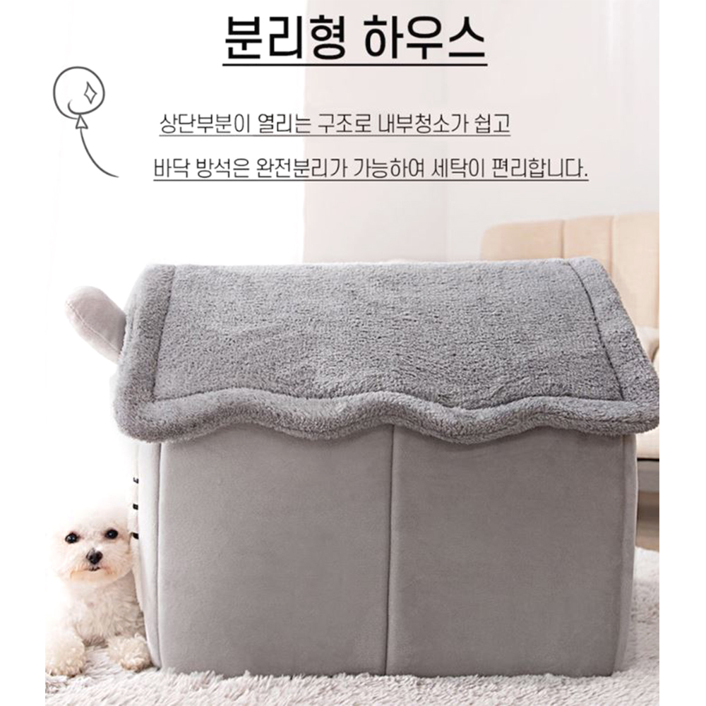 사각 이글루 애견집 강아지 반려견 귀여운 하우스 - 상세 이미지 5