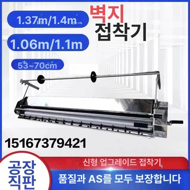 수동 도배기계 풀바르는 도구 붓칠 브러싱 53cm 카본파이버 - 상세 이미지 3