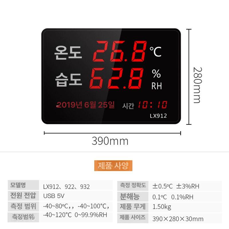 스크린 온습도계 대형 가정용 디지털 실내 벽걸이 A LX912 프로브 온도 40-80 - 상세 이미지 3