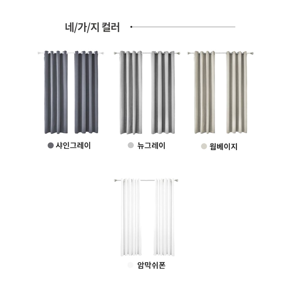 방한 암막 커튼 2장 방한 거실 베란다 인테리어 햇빛가리개 - 상세 이미지 5