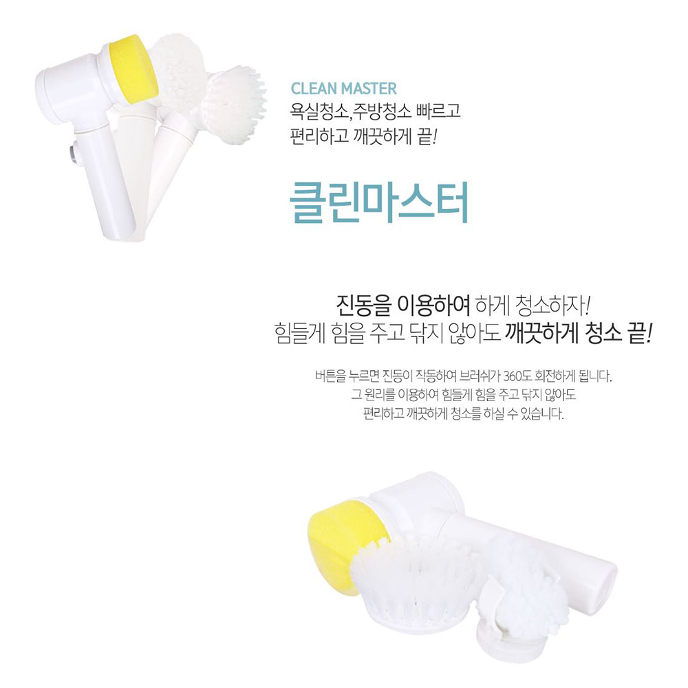 진동 회전 브러쉬 다용도 타일 청소 버튼 스펀지 청소솔 - 상세 이미지 2