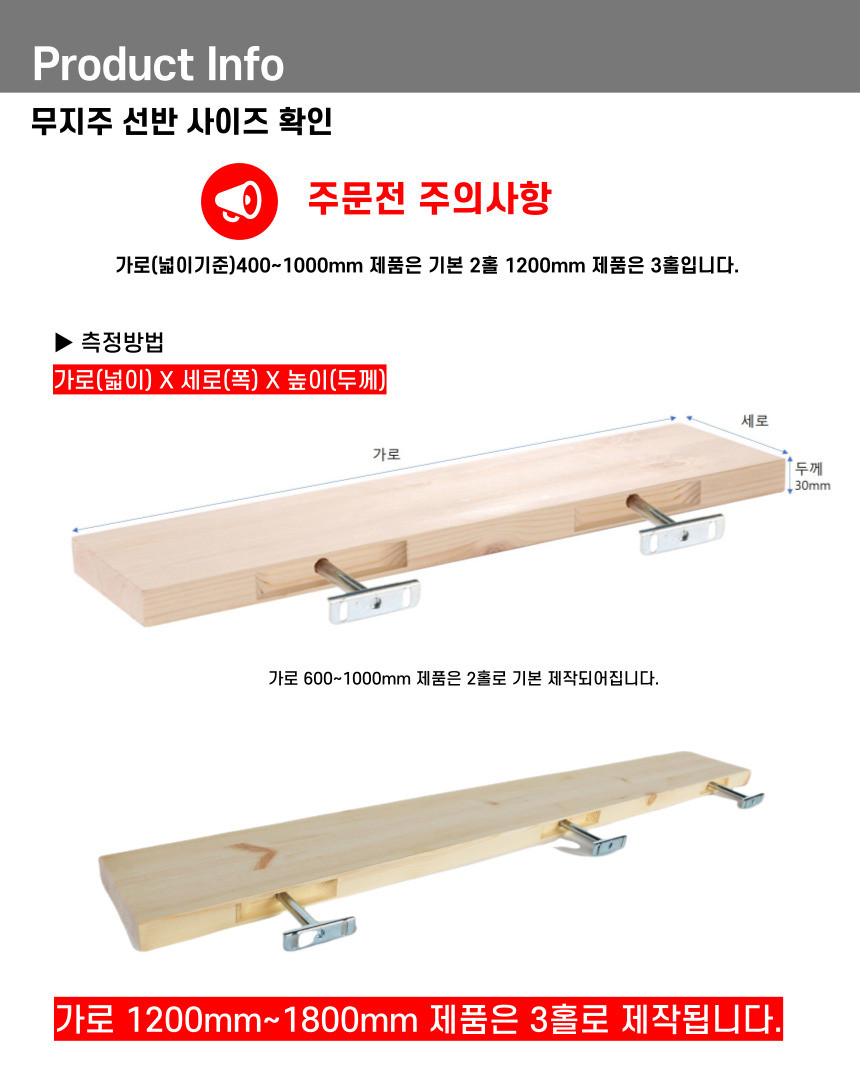 무지주 벽선반 원목 나무 벽걸이선반 인테리어 800x200, 1단, 월넛 - 상세 이미지 5