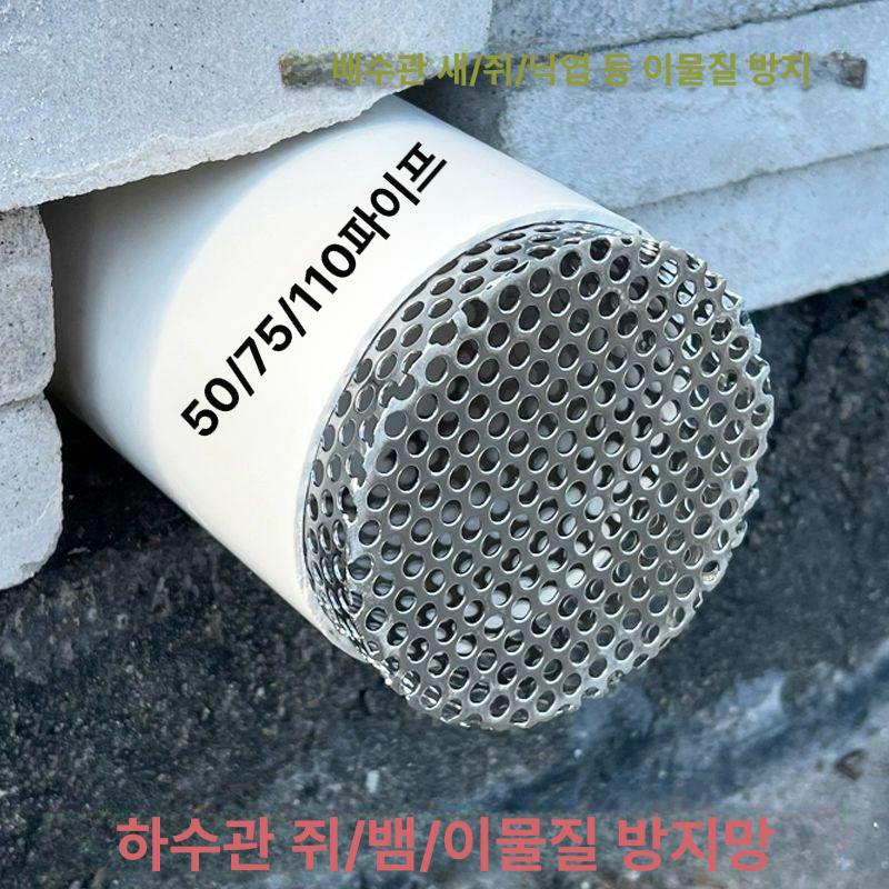 스테인레스 파이프 하수도스텐망 막힘방지 하수구 망커버 산업용 막힘 수로 50mm 엣지 - 상세 이미지 2