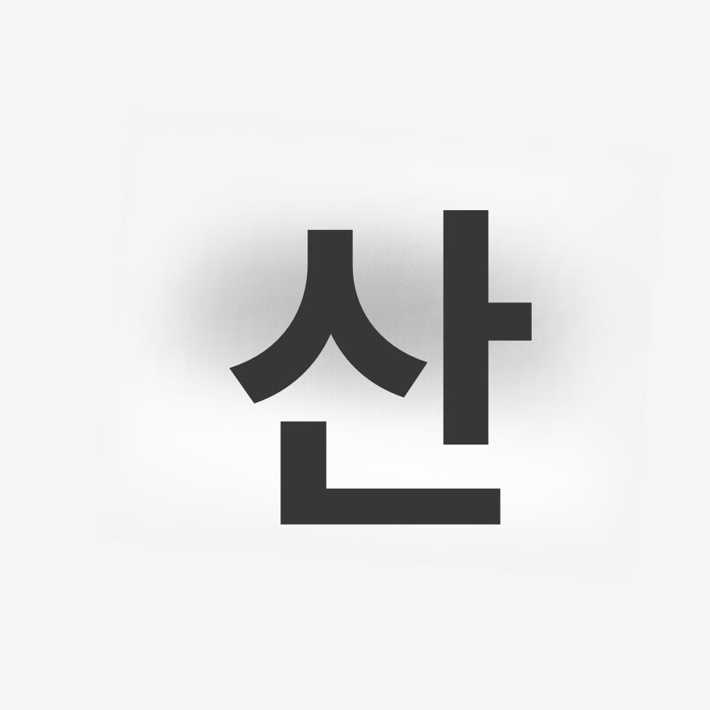 여성앵클부츠 첼시 통 부츠 롱 클래식 워커 밴딩 오프화이트 블랙 35 - 상세 이미지 4