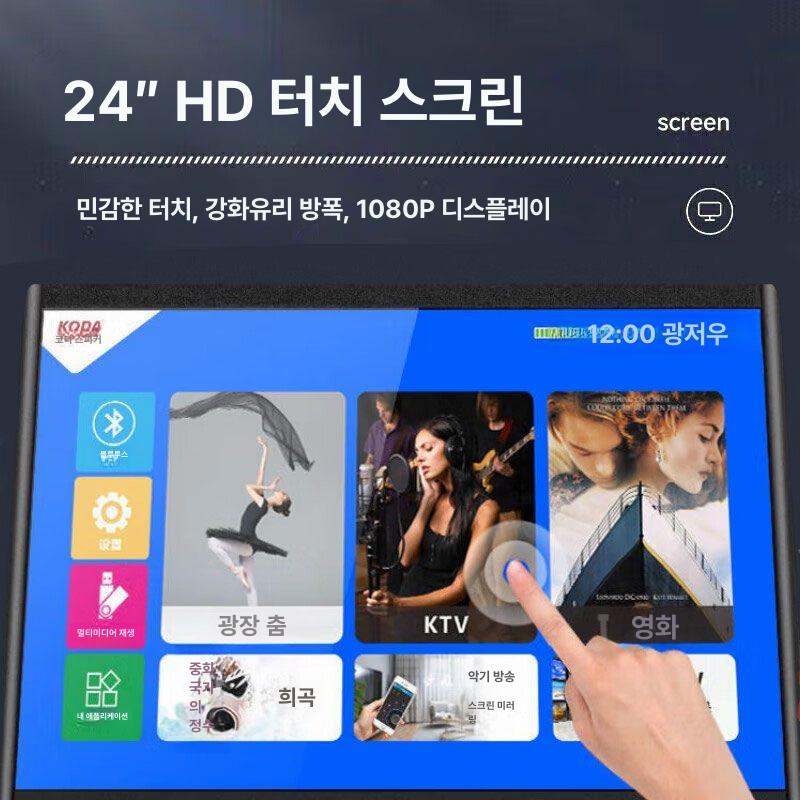 이동식 노래반주기 업소용 야유회 공연 길거리 야외 터치화면 5G - 상세 이미지 3