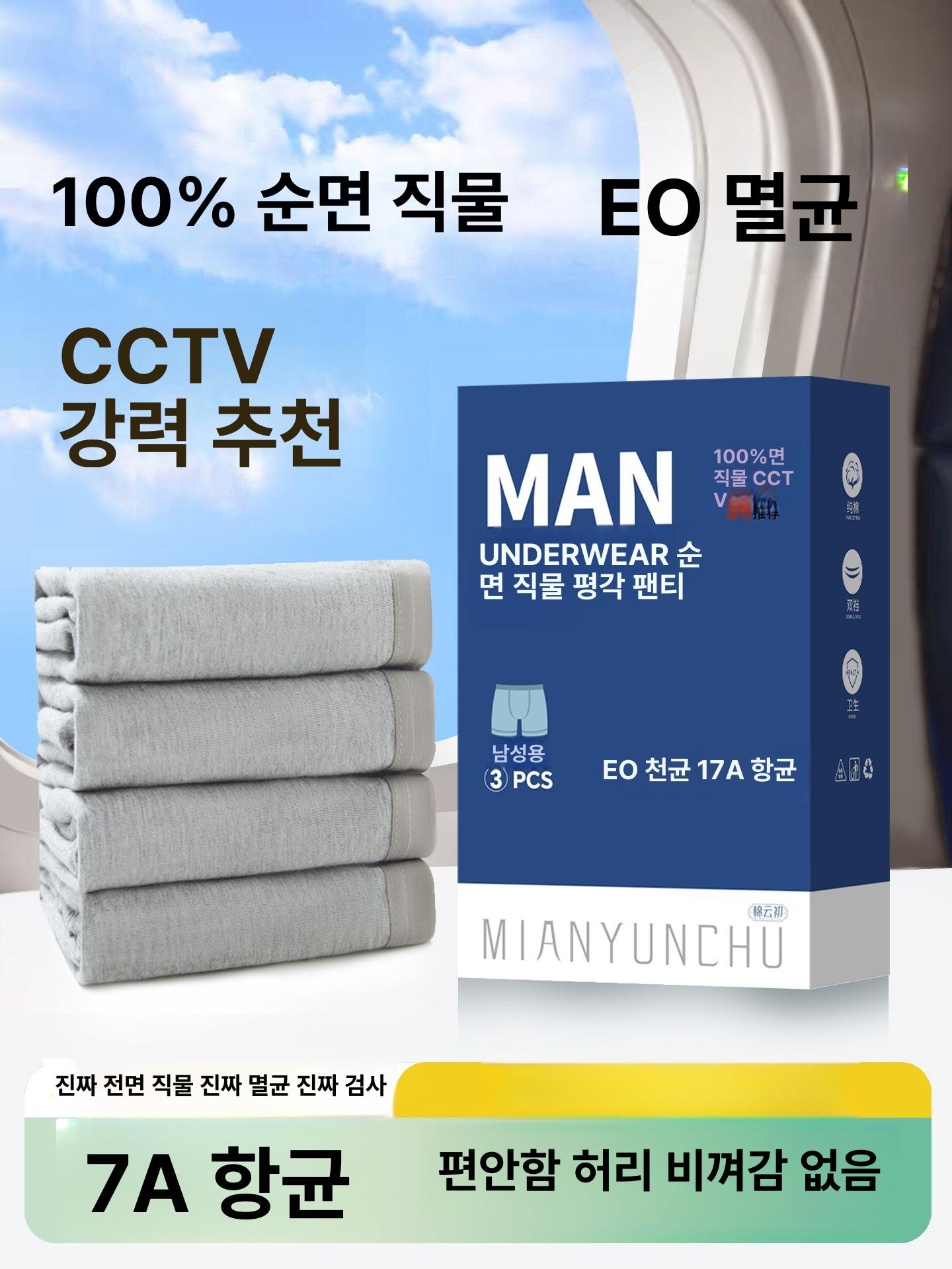 순면 일회용 남자 남성팬티 면혼방 등산 마사지 빅사이즈 걱정제로 멸균 사각팬티 여행 플랫 그레이 45팩 L - 상세 이미지 2