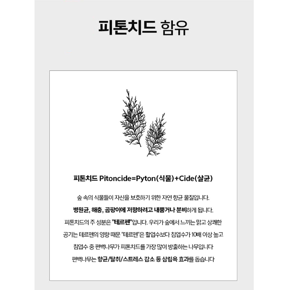 원터치 연막 스프레이 실내 살균 악취 탈취제 - 상세 이미지 4