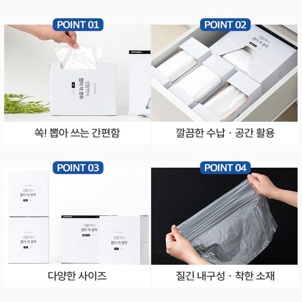 투명 쓰레기 비닐봉투 다용도 뽑아쓰는 분리수거 봉지 - 상세 이미지 2