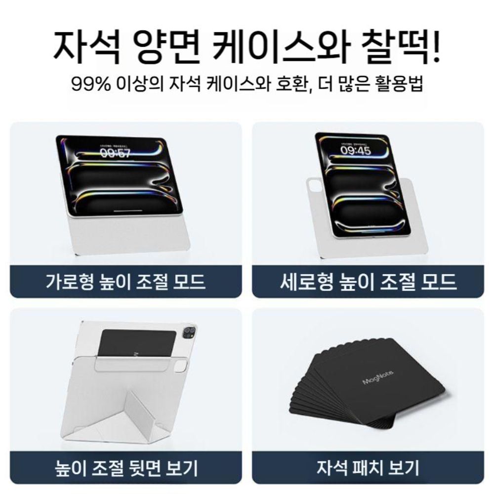 샤오미 패드 미니 그립톡 자석 패드 태블릿 마그네틱 스티커 나노 탈착식 거치대 - 상세 이미지 4