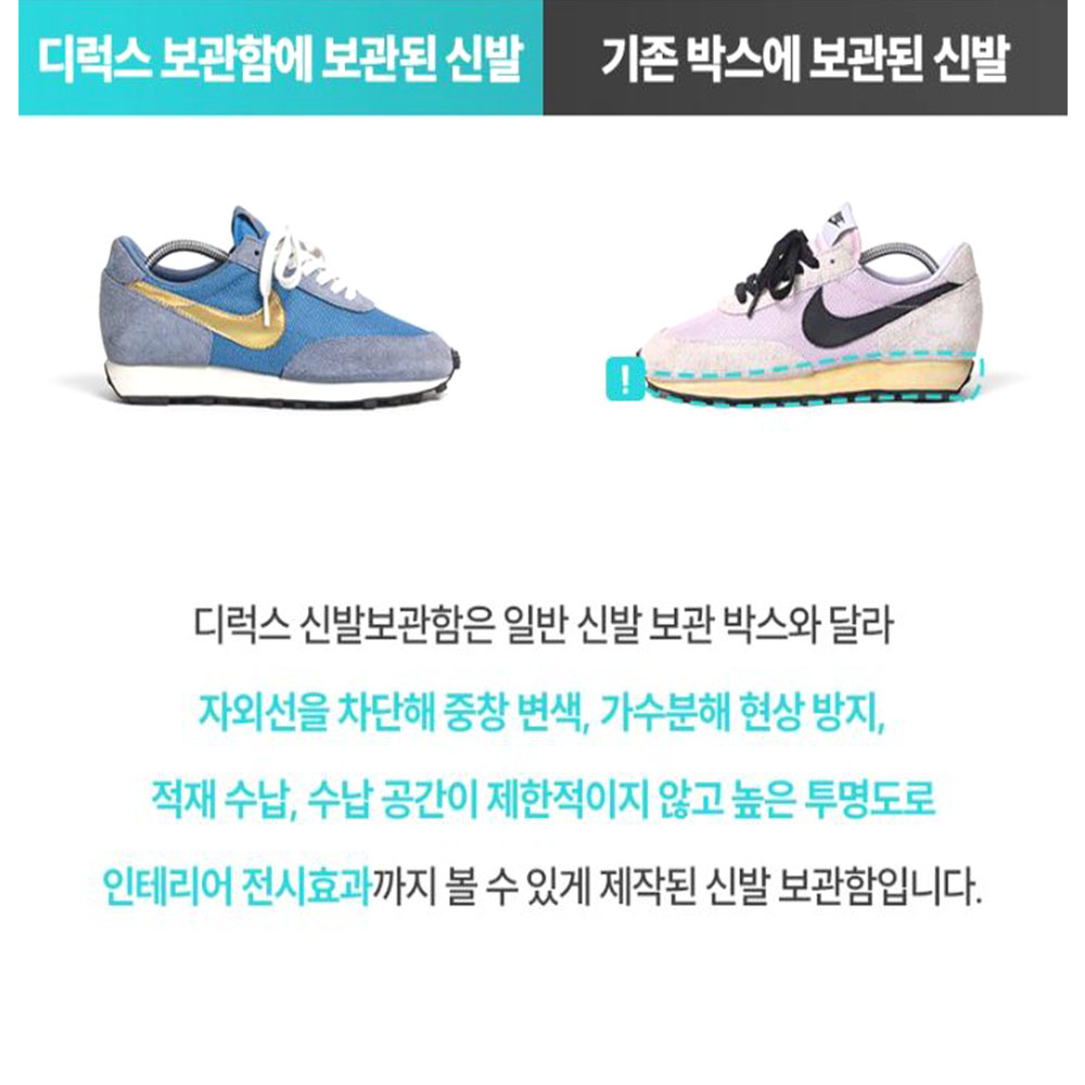 틈새 신발장 정리대 슈즈렉 조립식 정리함 거치대 - 상세 이미지 3