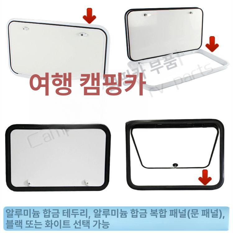 서비스도어 수납고 카라반 캠핑 카라반도어 도어 외부 맞춤 사이즈 (고객센터문의) - 상세 이미지 5