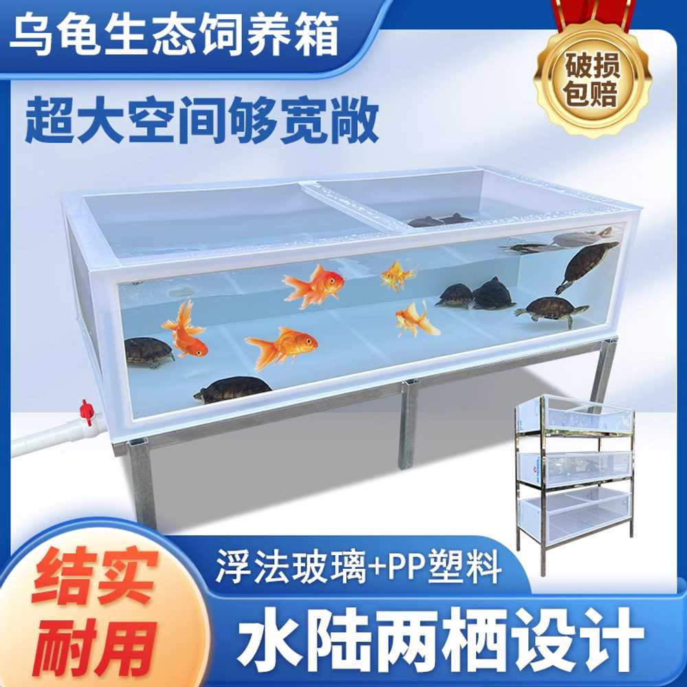 반수생 수조 아크릴 어항 거북이 양서류 사육장 투명 검정 100x200x40 아연철제 - 상세 이미지 2