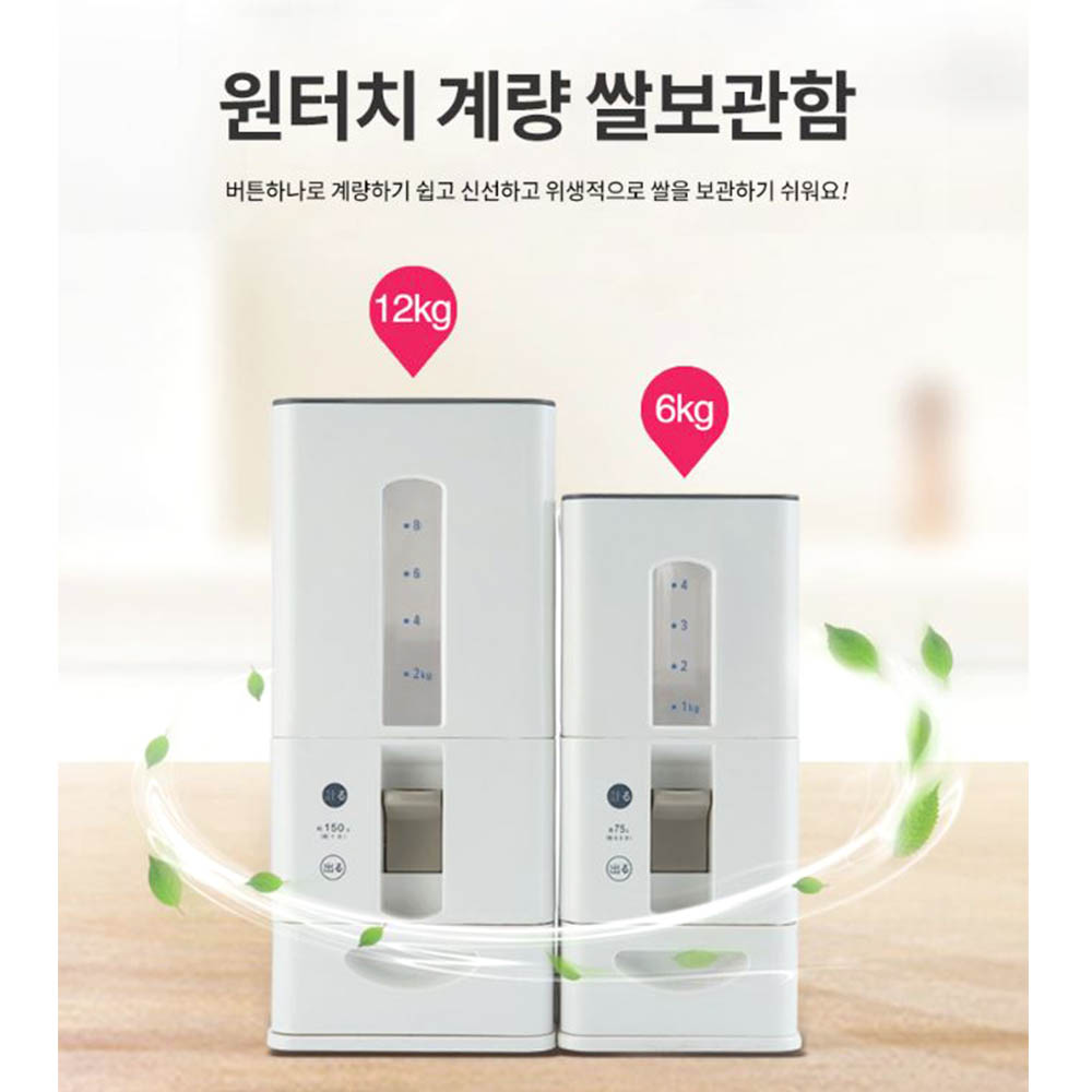 원터치 계량 쌀통 버튼형 습기제거 잡곡 보관통 - 상세 이미지 2