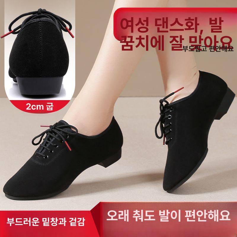 라인댄스운동화 스포츠 재즈화 발편한 사교 실내 에어로빅 댄스화 방송댄스 댄스부츠 댄스신발 2cm 클래식블랙 옥스포드 소가죽 34 - 상세 이미지 3