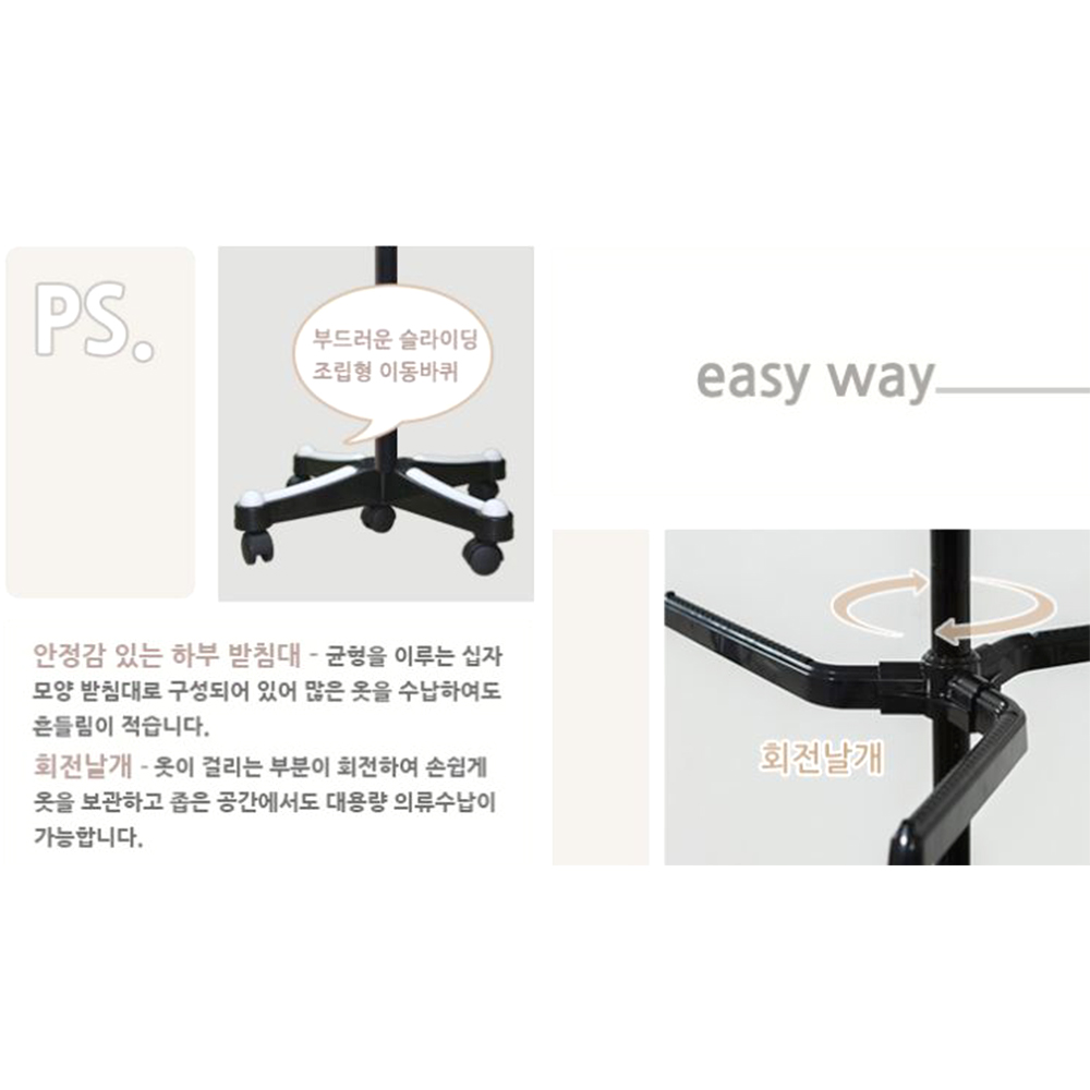 대용량 이동식 행거 실내 의류 수납 하부 받침대 - 상세 이미지 3