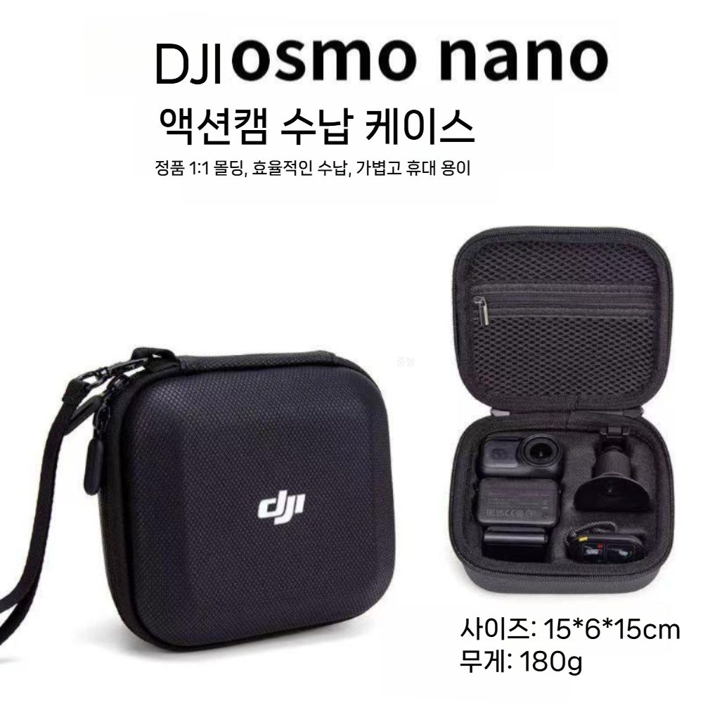 DJI 오즈모 나노 보관 케이스 휴대용 하드 방수 보호 미니 케이스 - 상세 이미지 2