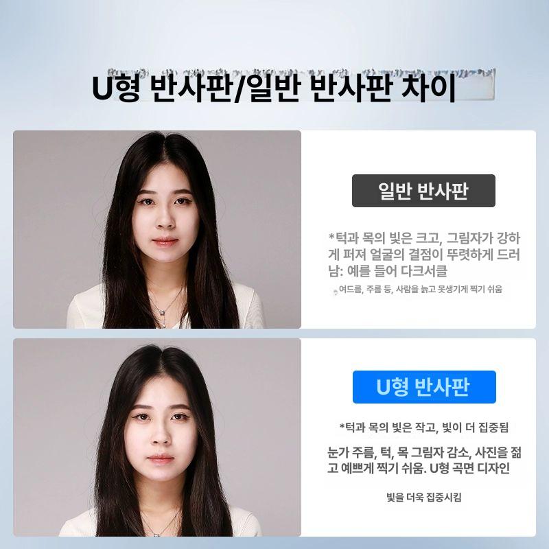 U자형 곡선 반사판 확산판 인물사진 곡면 사진관 반사경 증명 촬영 인물 촬영용 증명사진 대형 반사판 - 상세 이미지 4