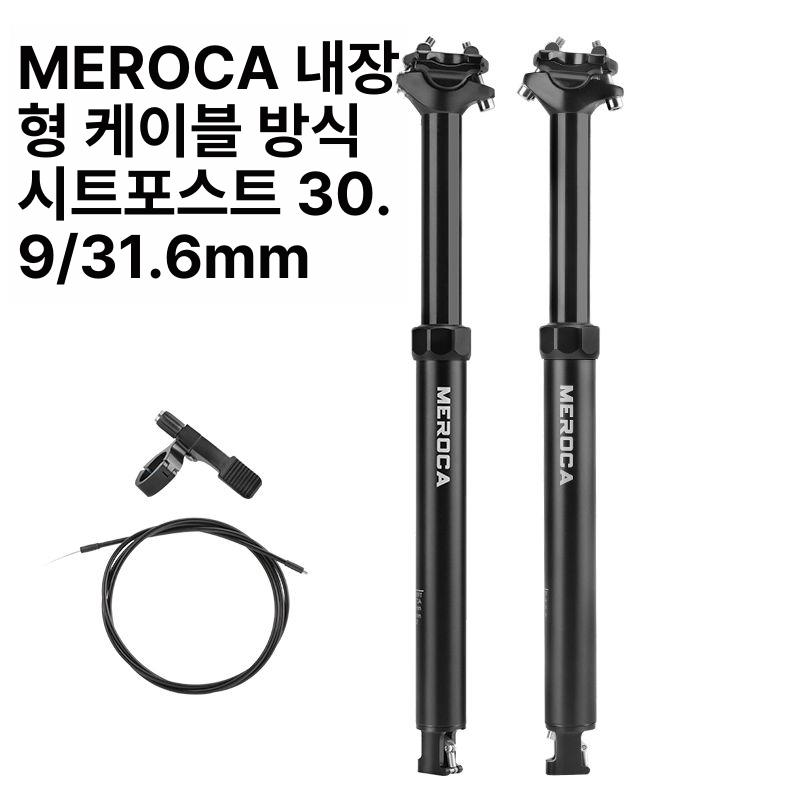 자전거 안장 이중 핀 후방 설계 가변 산악 와이어 포스트 충격흡수 유압 서스펜션 부품 합금 30.9x425mm 125mm스트로크 - 상세 이미지 2