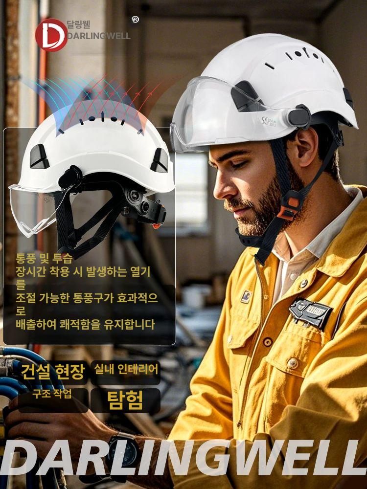 안전모 건설 튼튼한 고글 통기성 투명 가벼운 스티커 거치대 턱끈 귀마개 경량 통풍 머리 화이트 헬멧 단품 - 상세 이미지 2