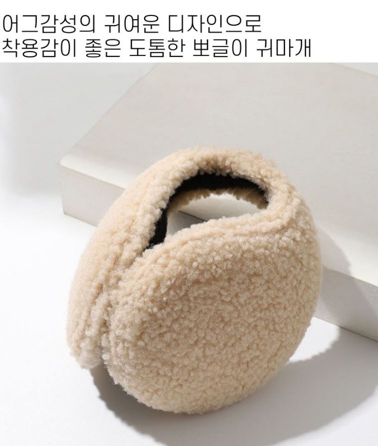접이식 방한 귀마개 혹한기 외출 고탄성 뽀글이 귀도리 - 상세 이미지 5