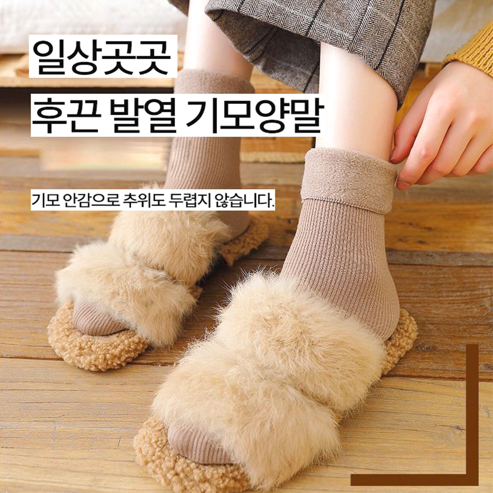 여성 기모 양말 9켤레 따뜻한 겨울 발열 보온 풋케어 - 상세 이미지 4