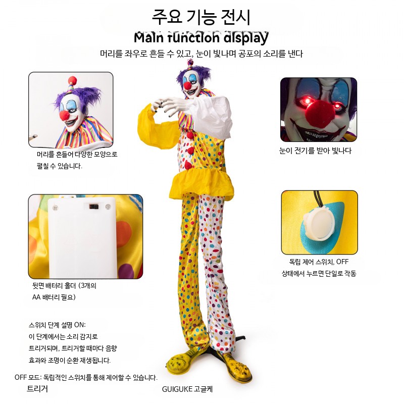 할로윈 대형 삐에로 장식 공포 분위기 파티 소품 LED 조명 무서운 유령 장식소품 할로윈데코 - 상세 이미지 5