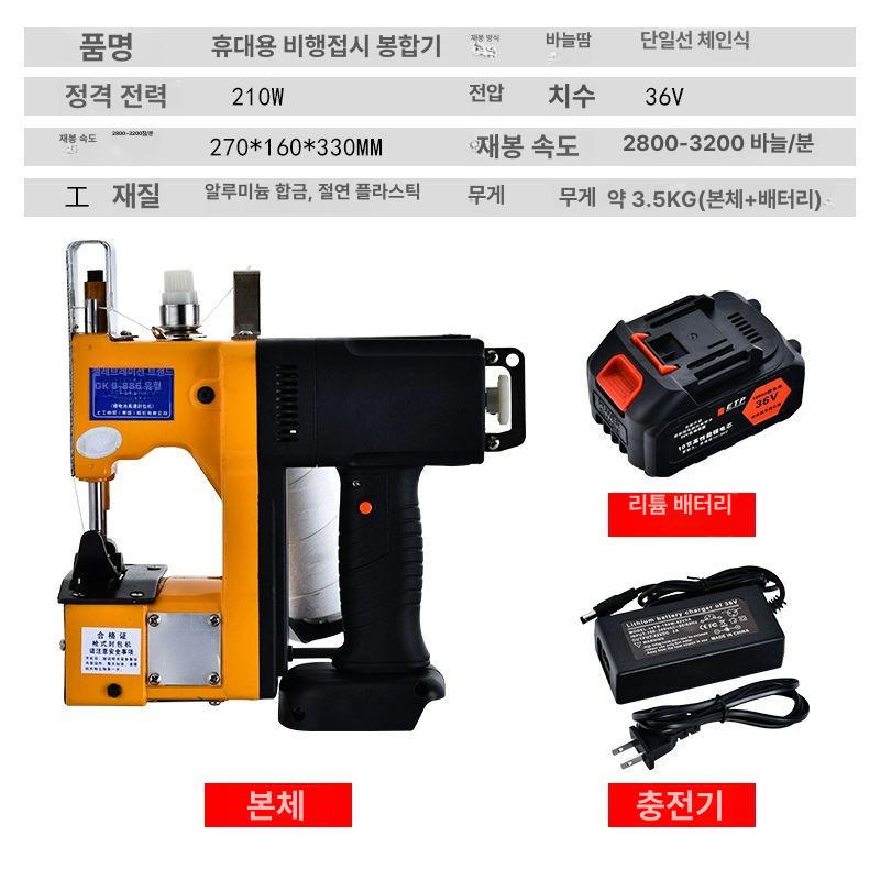 휴대용 봉합기 무선 충전식 공업용 미싱기 집진기 고출력 두꺼운천 간편 안정적 페이런 520 모델 순동 모터 자동 실 - 상세 이미지 4