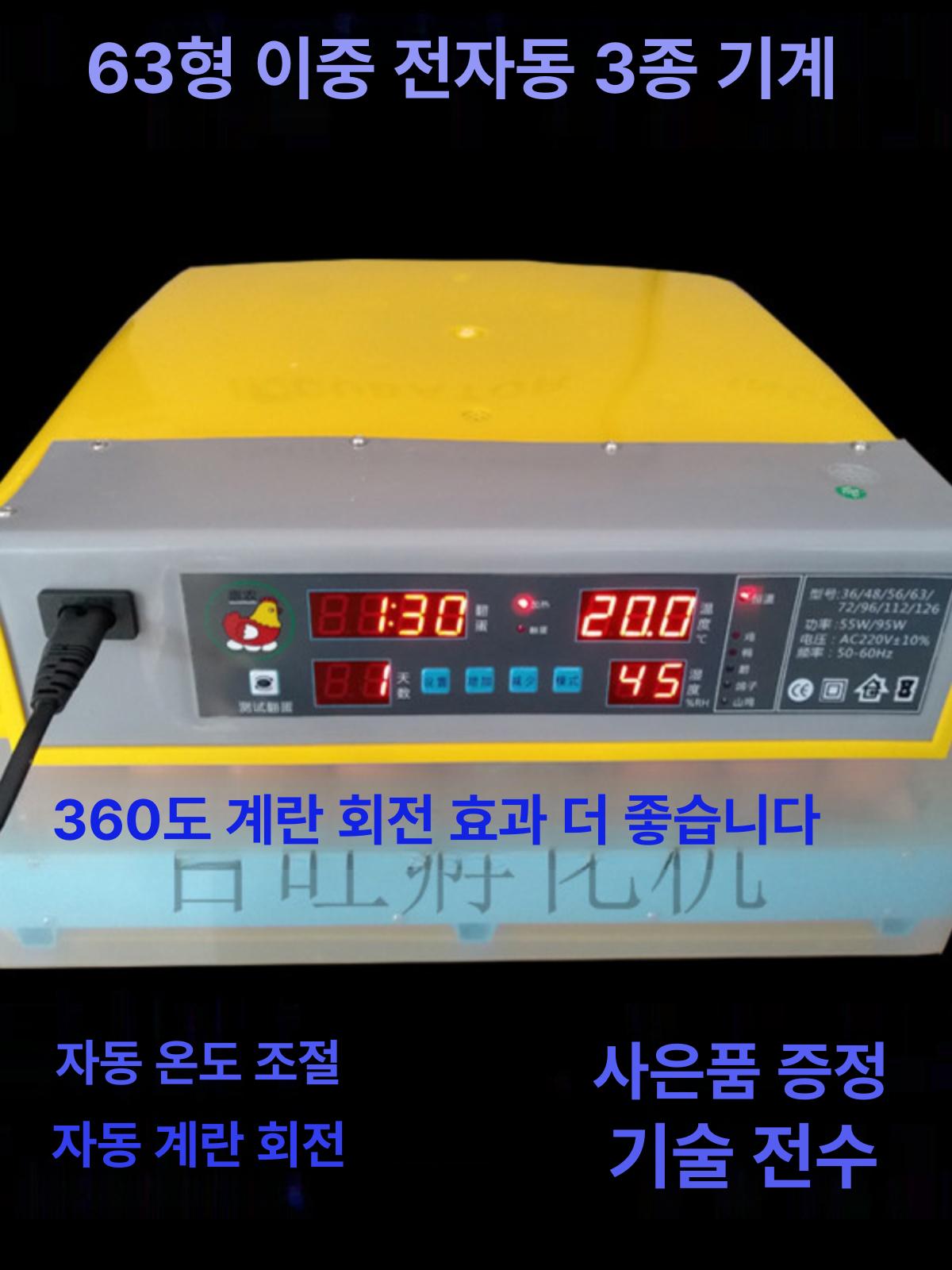 부화기 메추리 조류 병아리 전자동부화기 전자동 가정용 인큐베이터 닭 메추라기 36알 - 상세 이미지 4