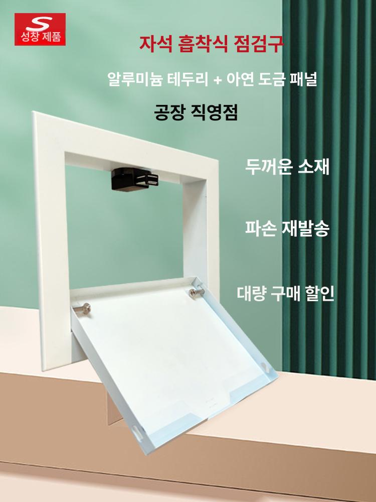 점검구 점검창 벽면 푸시형 검사구 히든 벽체 자재 배기구 덮개 욕실 천정 개구부 점검 화이트 10cmx10cm - 상세 이미지 4