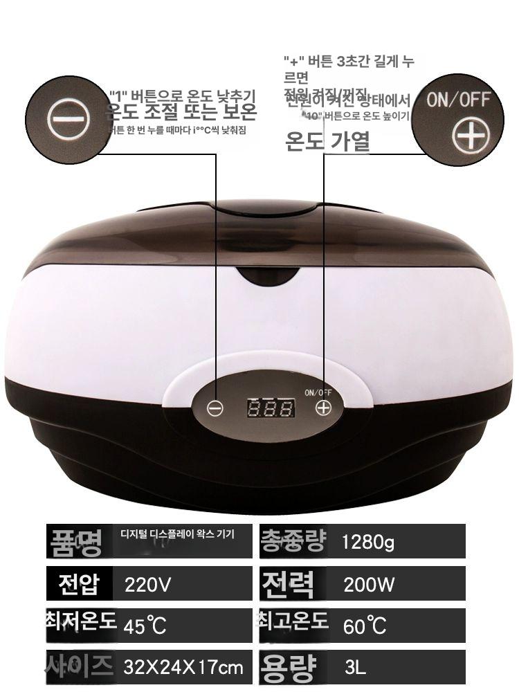 밀랍 가정용 파라핀치료 손피부 오일배송 대형 블루핸드 왁스머신 파라핀 핸드왁스 왁스 5종 세트 에센셜오일포함 - 상세 이미지 3