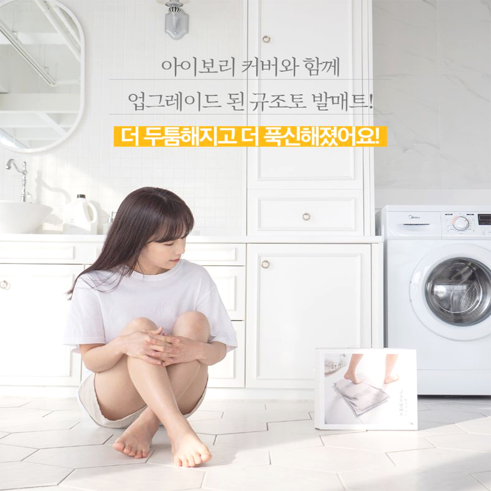 주방 규조토 발매트 싱크대 미끄럼방지 심플 러그 - 상세 이미지 2