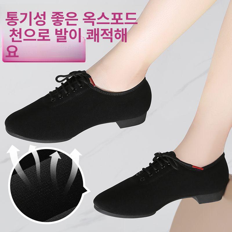 라인댄스운동화 스포츠 재즈화 발편한 사교 실내 에어로빅 댄스화 방송댄스 댄스부츠 댄스신발 2cm 클래식블랙 옥스포드 소가죽 34 - 상세 이미지 5