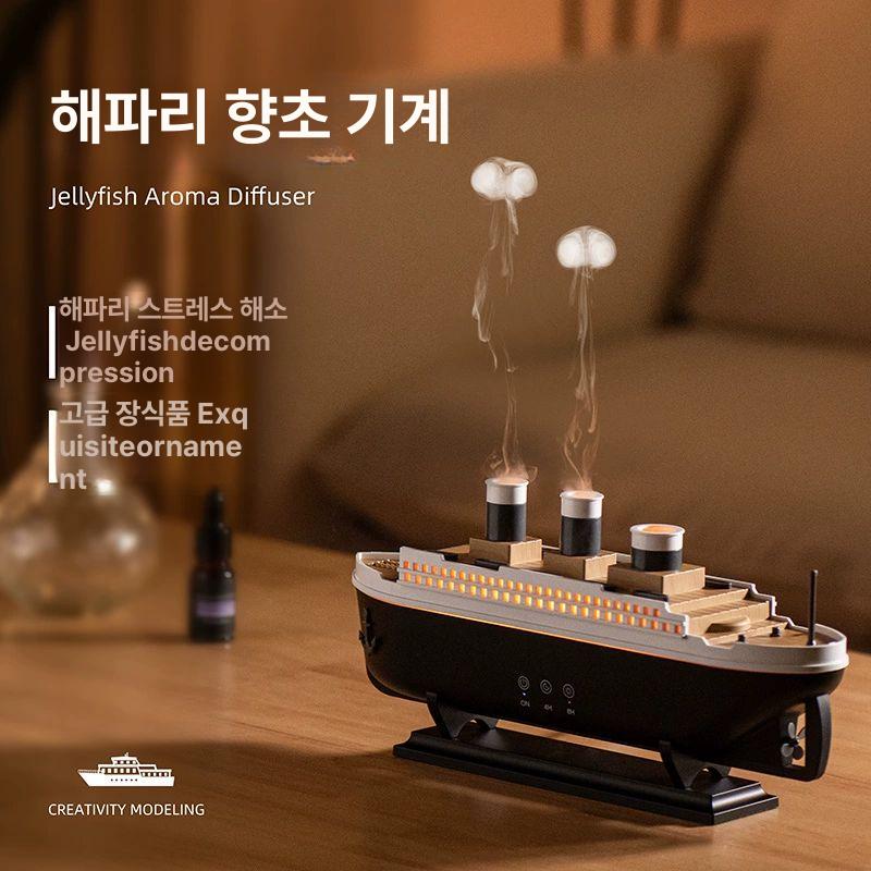 감성 타이타닉 가습기 배모양 저소음 무드등 책상 사무실 기습기 선박 모형 무소음 인테리어 V75 오일 어댑터+리모컨 1병+전원 - 상세 이미지 2