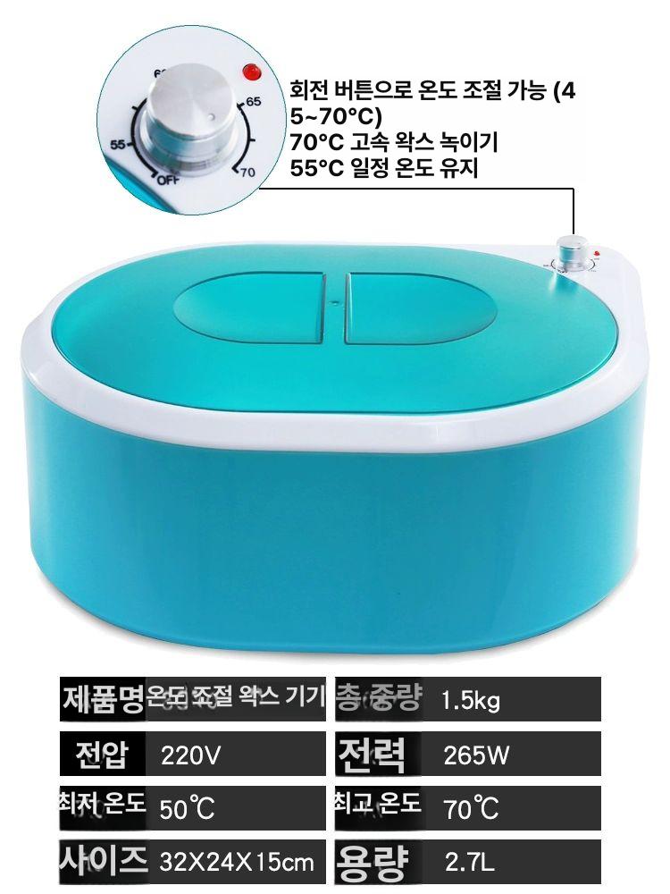 밀랍 가정용 파라핀치료 손피부 오일배송 대형 블루핸드 왁스머신 파라핀 핸드왁스 왁스 5종 세트 에센셜오일포함 - 상세 이미지 4