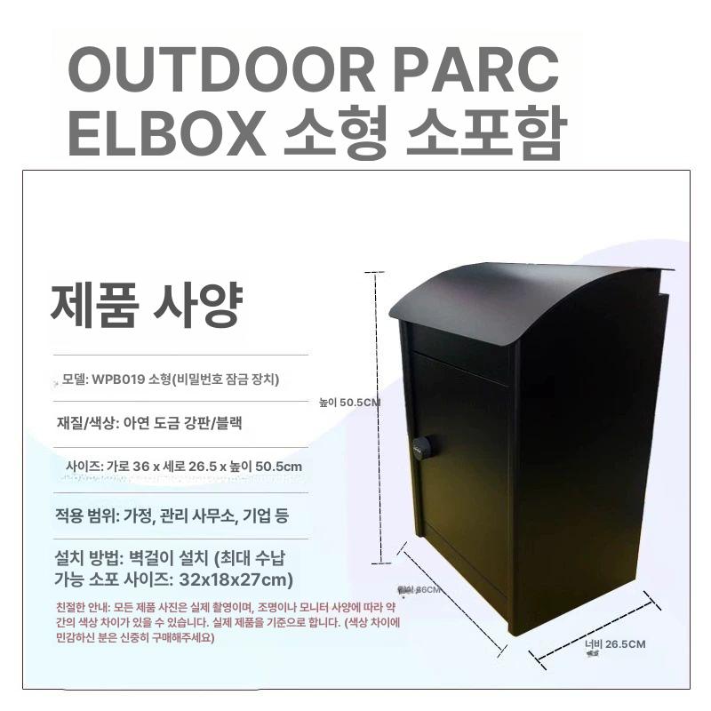단독 택배함 주택 우편 보관함 방수 자취 가정용 야외 사무실 철제 우편물 캐비닛 도난방지 대형 키 잠금장치 두꺼운 캐비닛 2개 - 상세 이미지 4