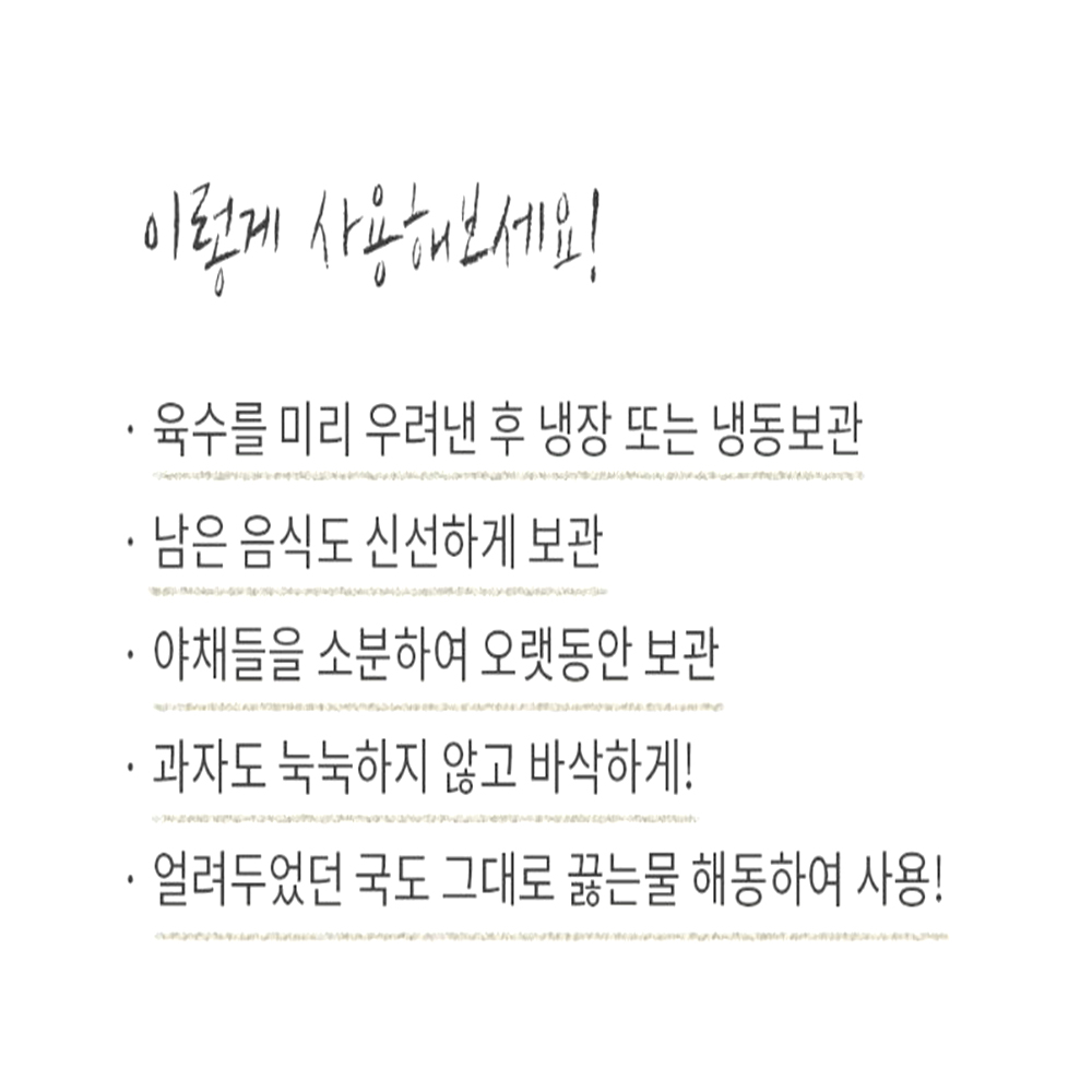 대용량 보관 지퍼백 육수 진공 밀폐 실리콘 저장팩 - 상세 이미지 2