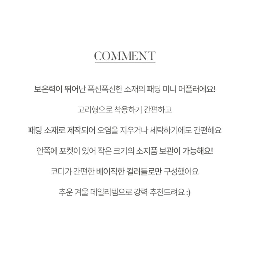 여성 패딩 머플러 겨울 보온 방한 목도리 넥워머 - 상세 이미지 2
