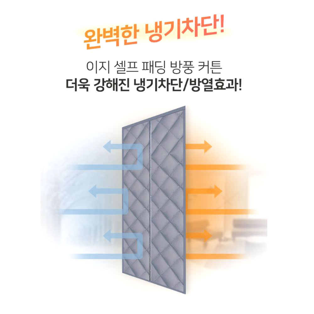 난방 외풍 커튼 겨울 우풍 냉기차단 자석형 도어 - 상세 이미지 3