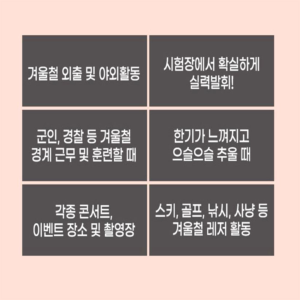 동절기 포켓용 핫팩 10개입 따뜻한 겨울 외출 난방 소품 - 상세 이미지 4