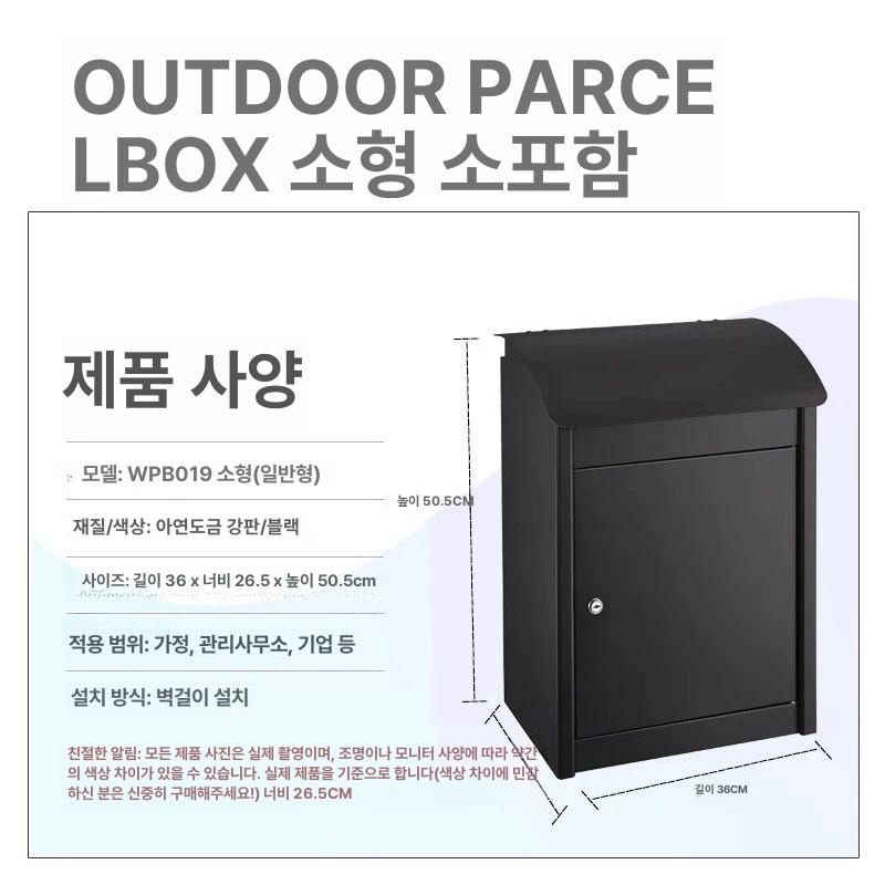 단독 택배함 주택 우편 보관함 방수 자취 가정용 야외 사무실 철제 우편물 캐비닛 도난방지 대형 키 잠금장치 두꺼운 캐비닛 2개 - 상세 이미지 5