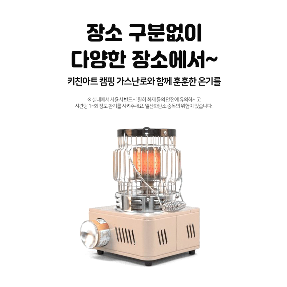 휴대용 감성 가스난로 실외 발열 안전장치 자동점화 난방기