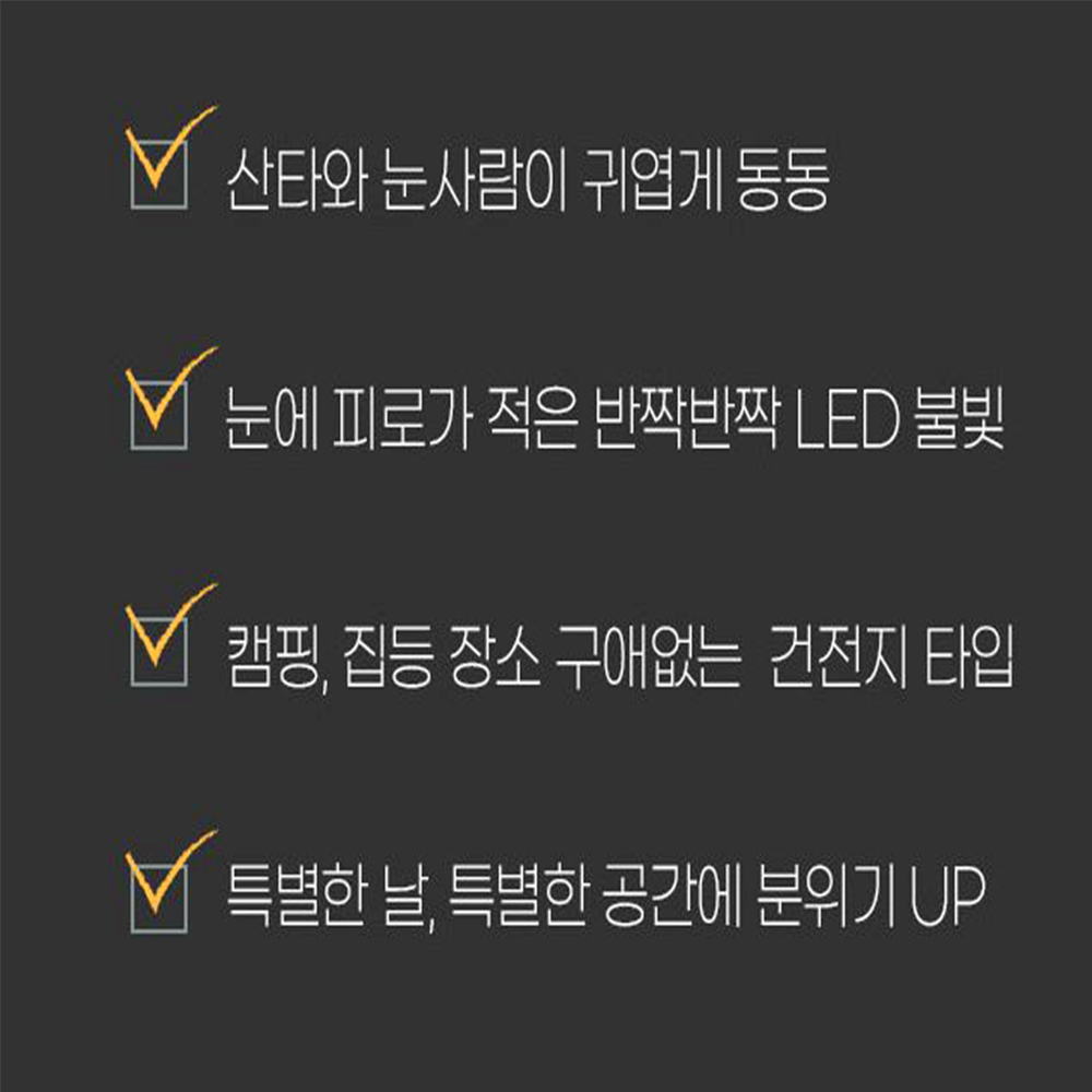 성탄절 led 조명세트 크리스마스 산타 홈파티 눈사람 인테리어 - 상세 이미지 2