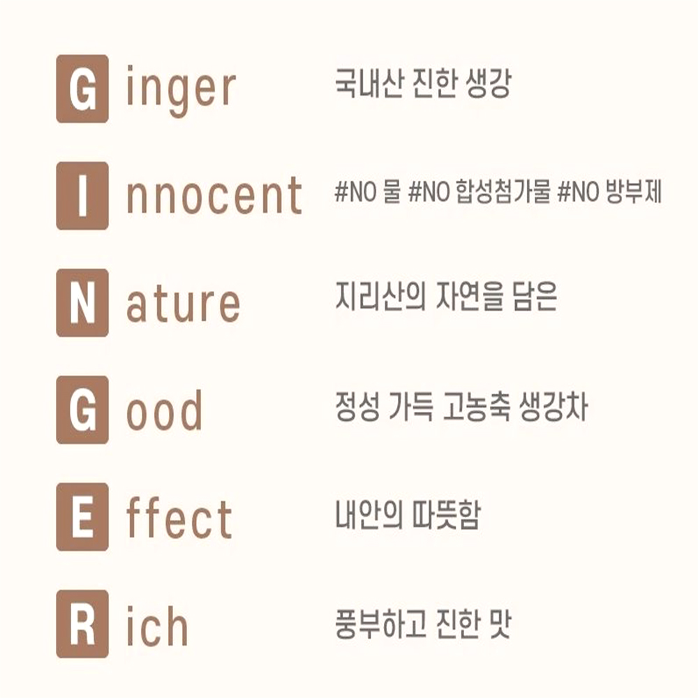 유기농 수제 생강청 비정제 건강즙 고농축 원액 - 상세 이미지 3