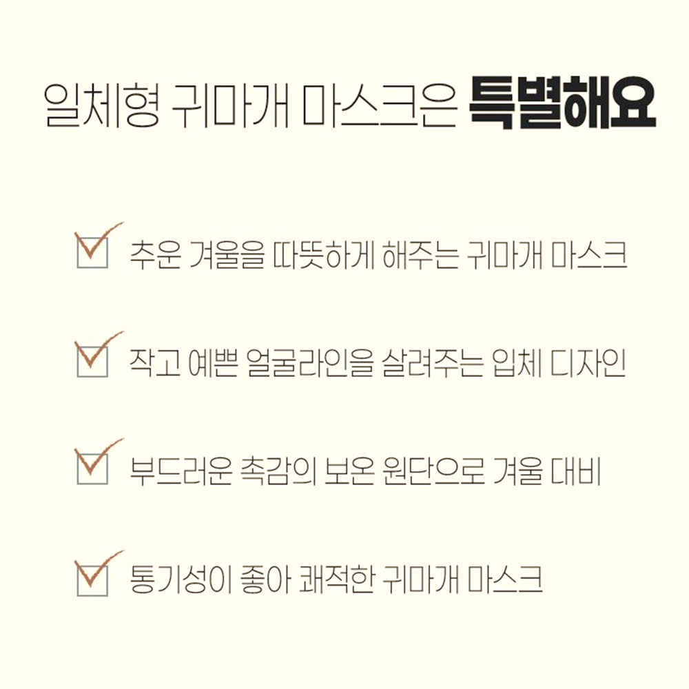 일체형 귀마개 마스크 겨울 방한 통기성 보온 덮개 - 상세 이미지 2