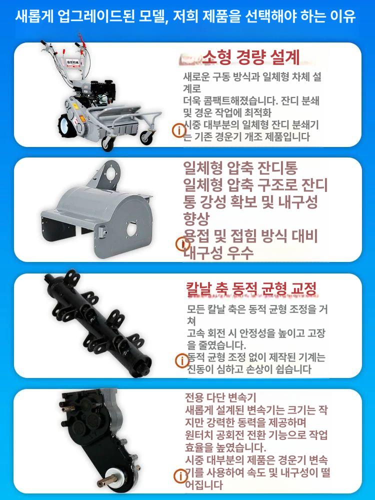긴풀제초기 자주식 예초기 깎는 벌초기 가솔린 기름통 긴풀 제초기 잡초제거 풀베는기계 주행형 종선 420 360 60cm 48날 - 상세 이미지 4