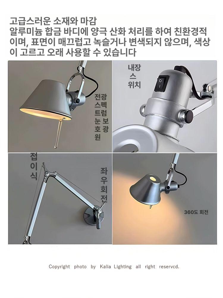 조명 독서등 싱글암 협탁 인테리어조명 데스크 다각도 벽등 누름버튼스위치 벽조명 무드등 실버 소형 전구 유선 - 상세 이미지 4