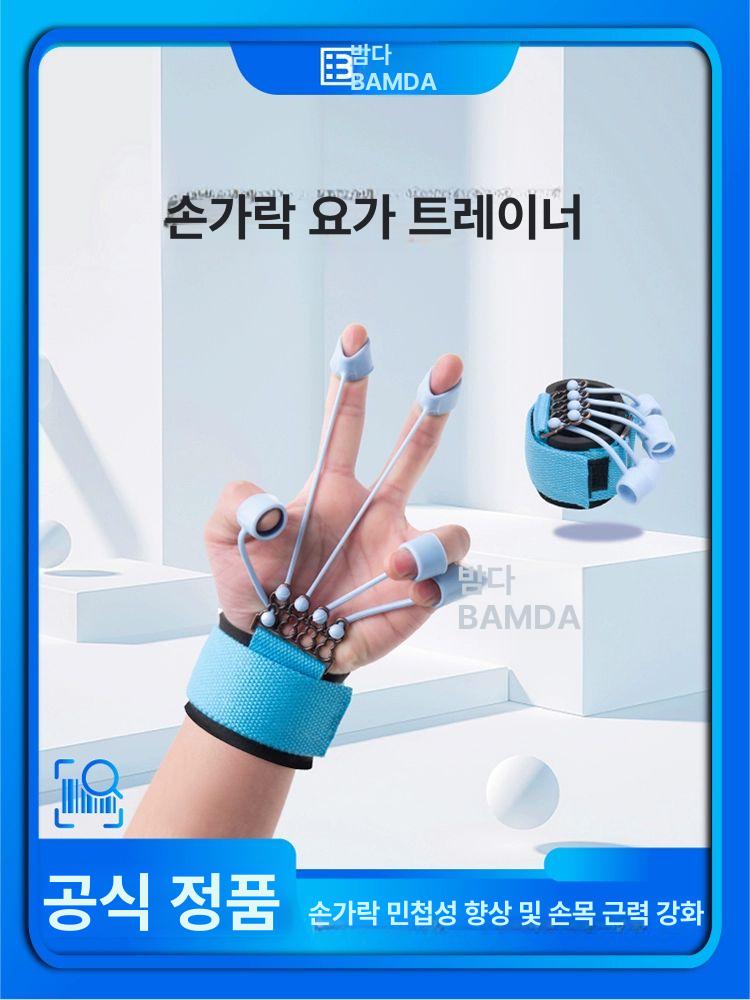 손가락 힘기르기 손가락펴기 악력기 훈련기 손목 근력운동 피아노악력기 강화 기르기 스트레칭 40lb - 상세 이미지 2