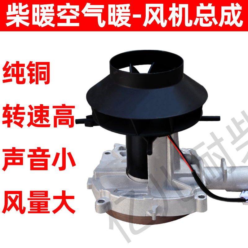 D2 키트 송풍기 무시동 모터 24V D4 에어 12V 히터 용 팬 24V-5kW 팬 어셈블리 순수 구 - 상세 이미지 3