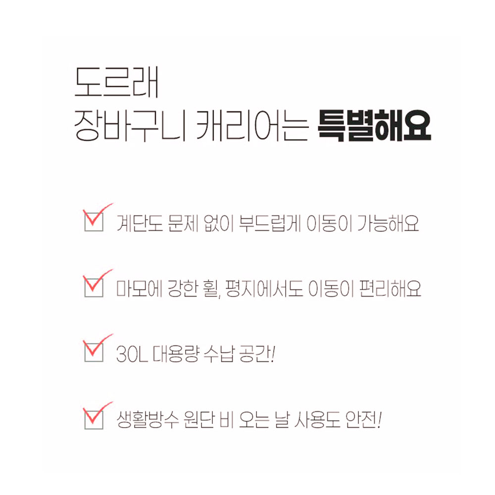 대용량 도르래 쇼핑카트 계단 오르막 장바구니 방수 캐리어 - 상세 이미지 2