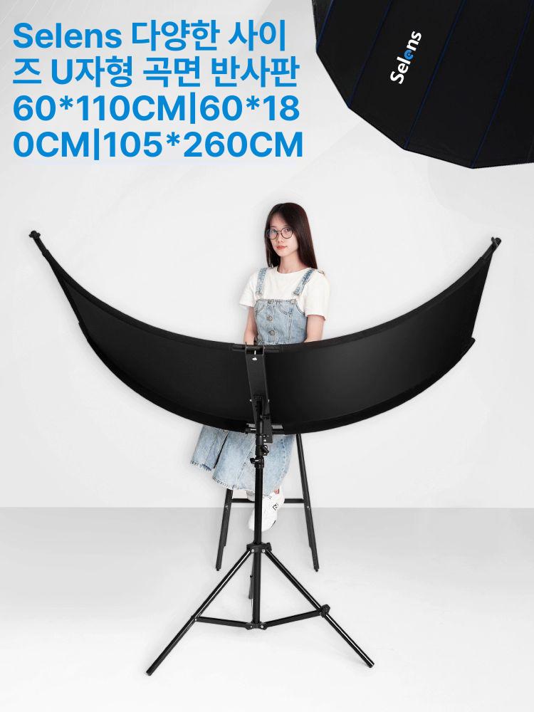 U형 사진관 반사판 인물 반사경 거치대 업그레이드 인물사진 대형 화보 사진 업그레이드 60x180cm 2.1m - 상세 이미지 2